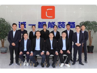  Dongguan Chengyi Intelligent Equipment Co., Ltd.