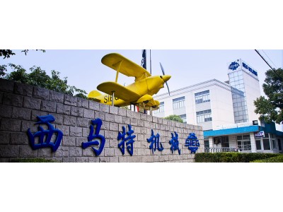 SHANGHAI SIEG MACHINERY CO., LTD.